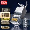 Shengwei CAT6A Shielded RJ45 Connectors