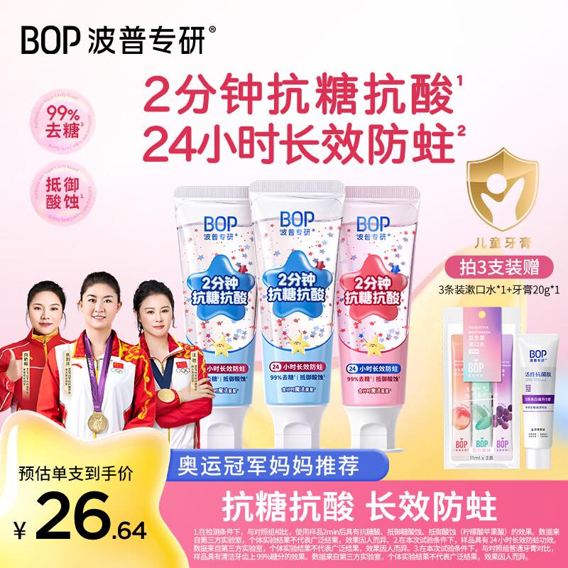 

Bop Kids Anti-Cavity Toothpaste