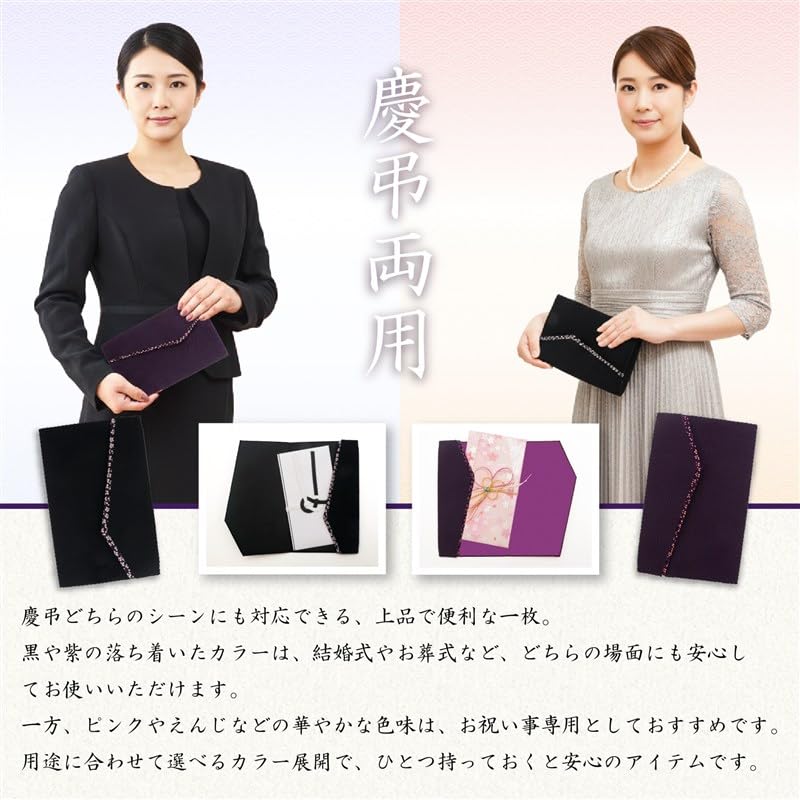 Style Tomesa (Strap-style) Fukusa (Suitable for Gold Envelopes), Insertable, Suitable for Both Celebrations and Condolences, Made in Japan, Rayon