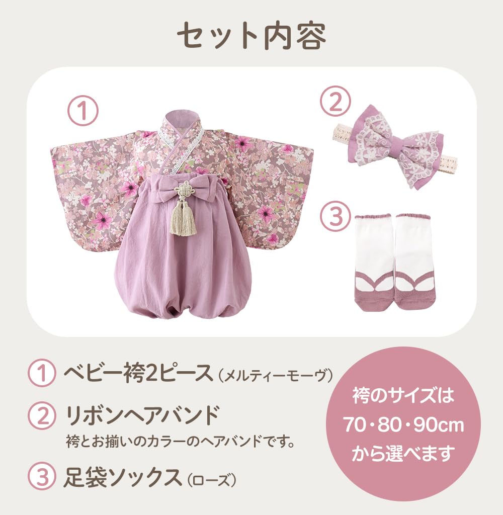 Regalo Baby Separate Formal Wear for First Meal Japanese and First Doll Festival Day Includes Headband and Socks Mauve X Hakama, 2-Piece Set, 70-90cm,
