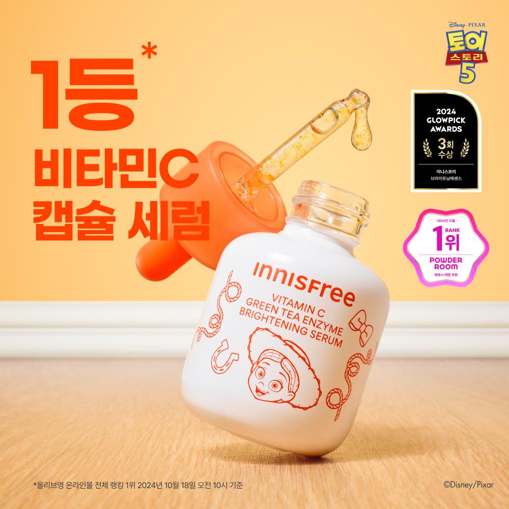INNISFREE Vitamin C Grüner Tee Enzym Serum 30ml Nachfüllpackung