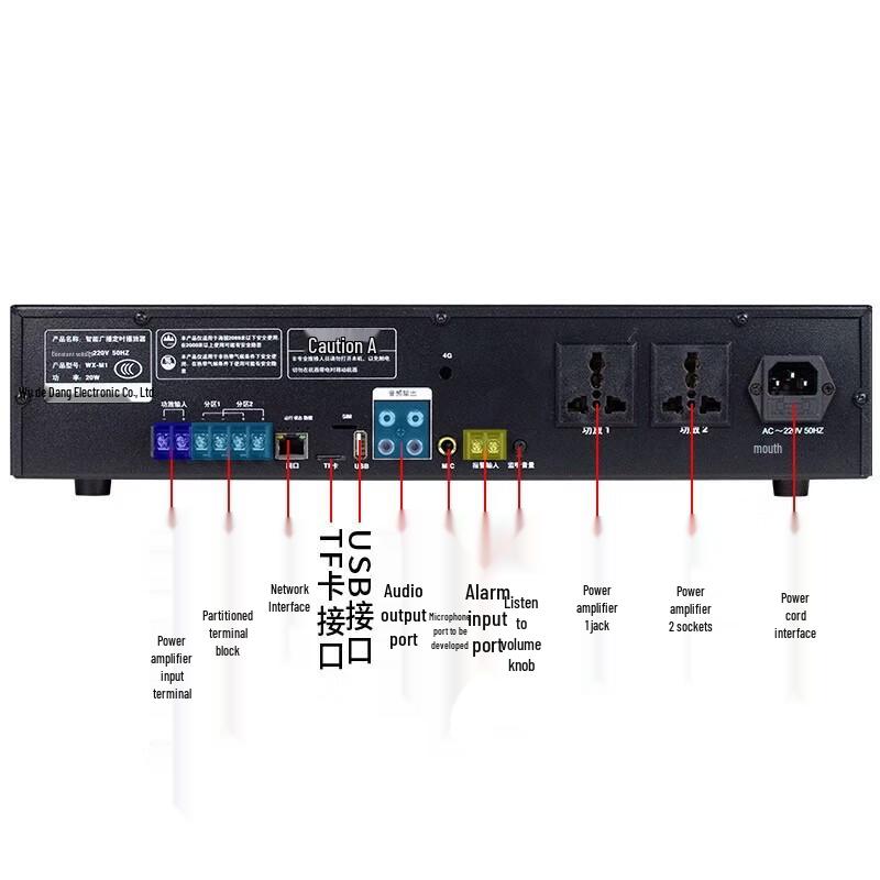 LINGSHENG IP Network Public Address System CN plug (adapter included) (CN version)