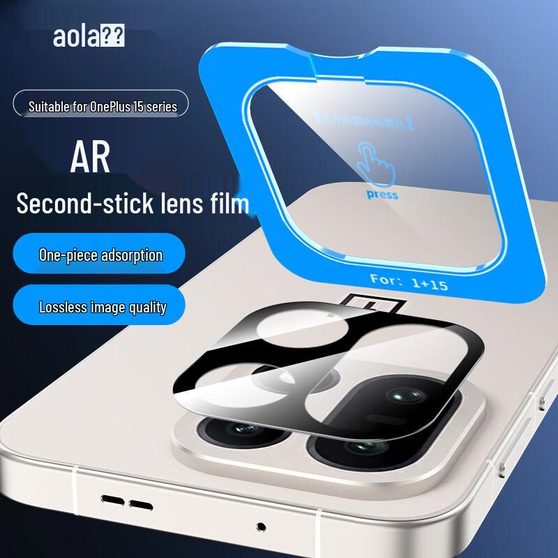 Protector obiectiv cameră OnePlus 15