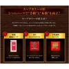 House Soup Curry Master Rich Soup 119×4 Pack