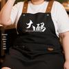 Plus Size Waterproof Apron - Custom Logo for Catering, Men's & Women's