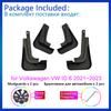 For Volkswagen VW ID.6 ~2023 2022 Mudguards Anti-splash Upgrade Front Rear Wheel Fender Mudflaps Car Stying 4Pcs