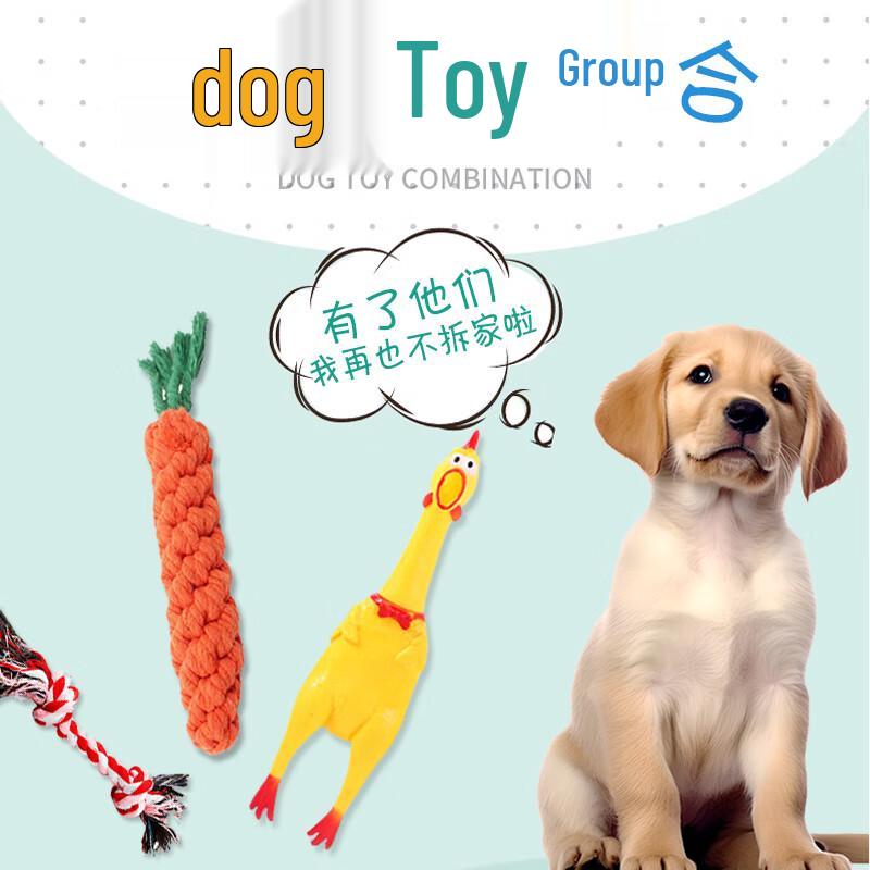 Mengduxing Pet Dog Chew & Play Toy Collection