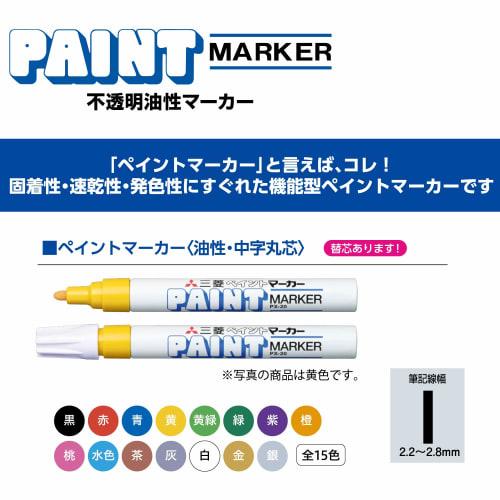 Mitsubishi Pencil Paint Marker Medium Point White 10 Pieces PX20.1