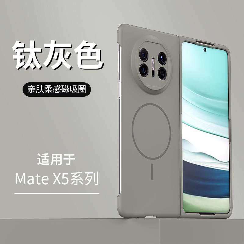 Applicable to Huawei MateX1 mobile phone case folding screen X1 new ultra-thin flip cover skin-sensitive magnetic anti-drop  cover male