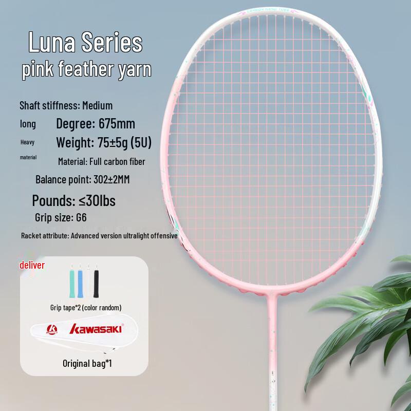 KAWASAKI Moon God 5U Полностью карбоновая бадминтонная ракетка 20 lbs