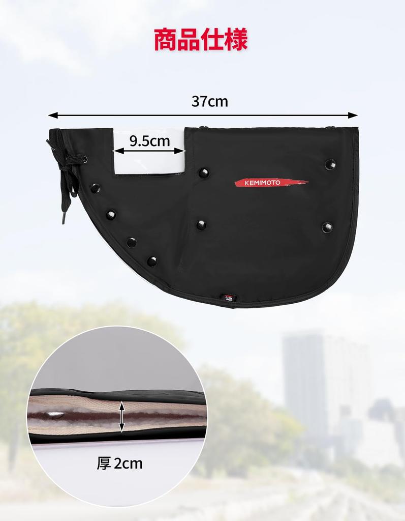 KEMIMOTO Kierownica rowerowa do rowerów elektrycznych i z wyjmowanym wnętrzem i osłoną, osłona przeciwsłoneczna, wodoodporna, miękka, rowery, rowery damskie, dojazdy do pracy, szkoła,