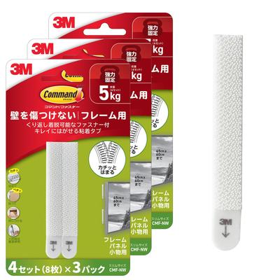 Command Adhesive Tabs for Photo Frames and Small Slim 12 Packs Hook-and-Loop Items, Size, (24 Tabs) CMF-NW-3P