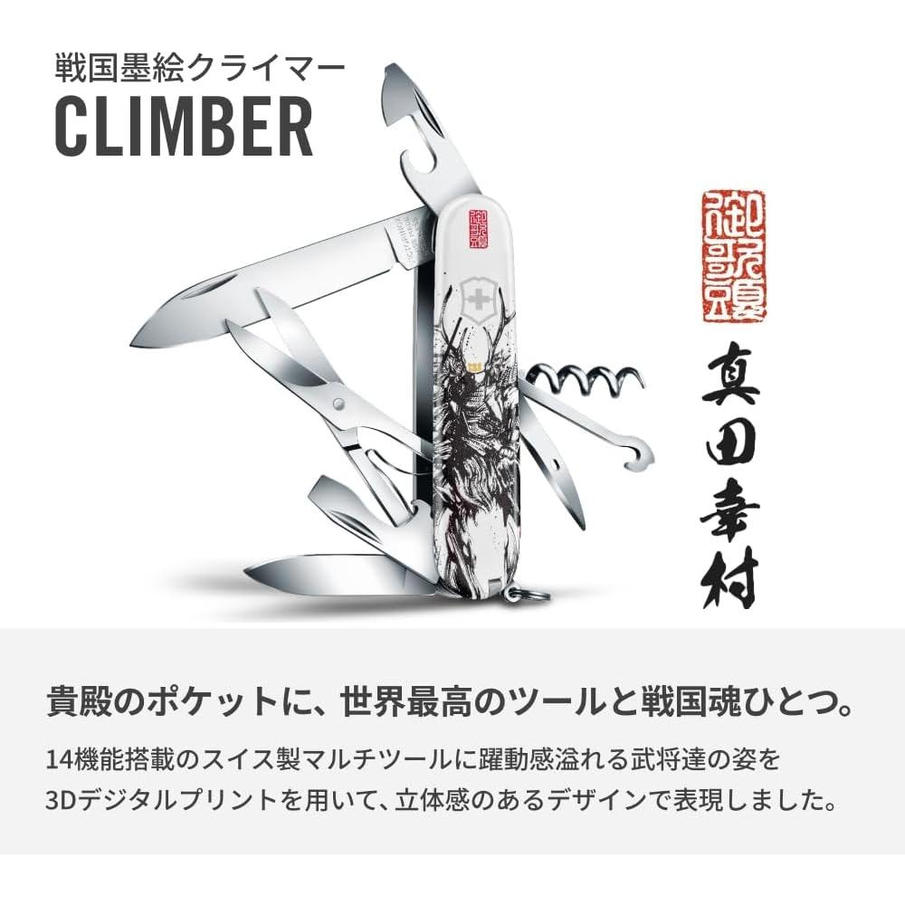 Coltellino Svizzero Victorinox Coltello Multifunzione Serie Climber 14 Funzioni Sfc