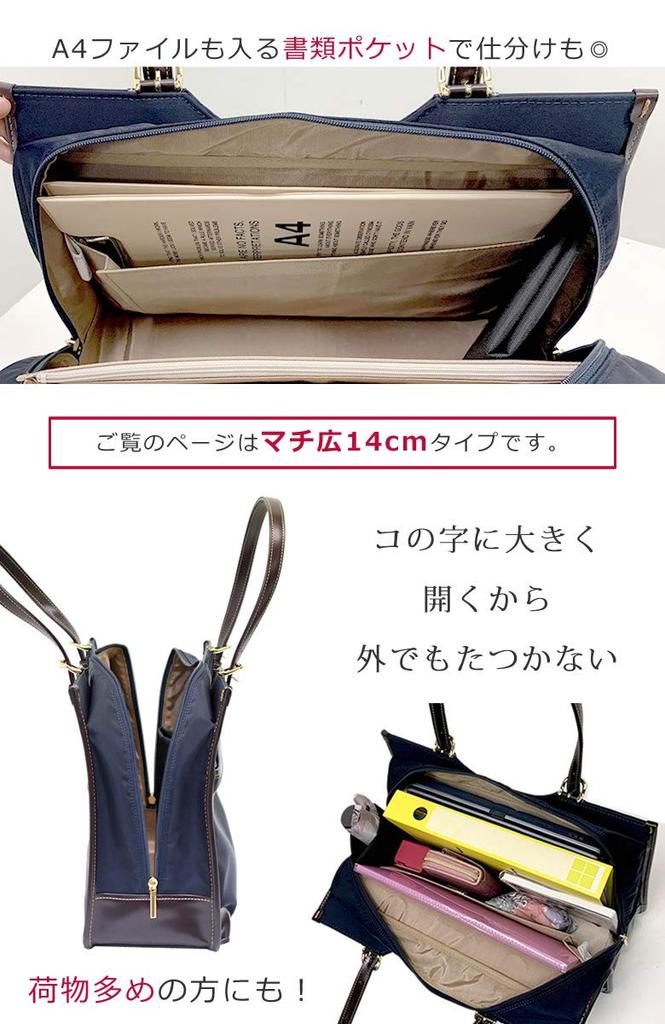 Memezawa Bags Women's Business Bag, Made in Japan, Toyooka Bag, A4 Size, PC Storage, Nylon Business Tote Bag, Popular Brand, Commuting Bag, Business