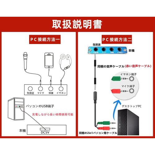 BONKYO S10 Japanese Version Voice Changer with 4 Voice Types: Male, Female, Child, and Monster Sounds, Sound Card with Earphones and Microphone, Compa