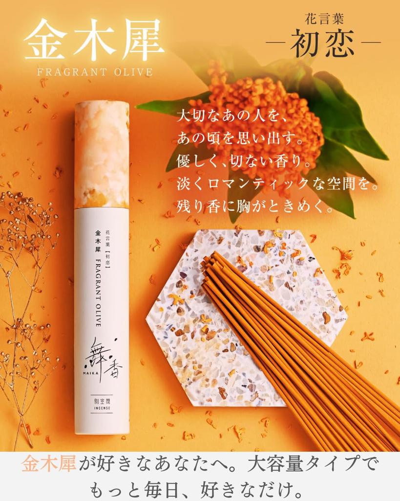 Large Capacity Incense (Approx. 100 Sticks) - Osmanthus (Fragrant Osmanthus) by Maika, Bessakukan, Stylish, Handmade, Made in Japan, Soothing, Relaxin