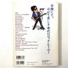 [USED] J-pop criticism that music magazines don't write 26 Shogo Hamada WE LOVE J.BOY Rare book