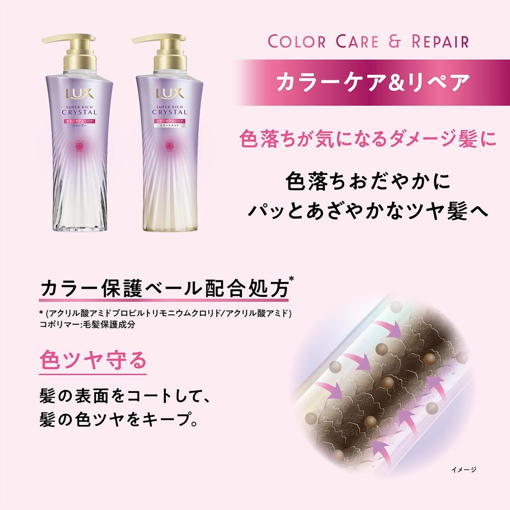 LUX Super Rich Crystal Color Care and Repair Shampoo Refill 600g Large Capacity