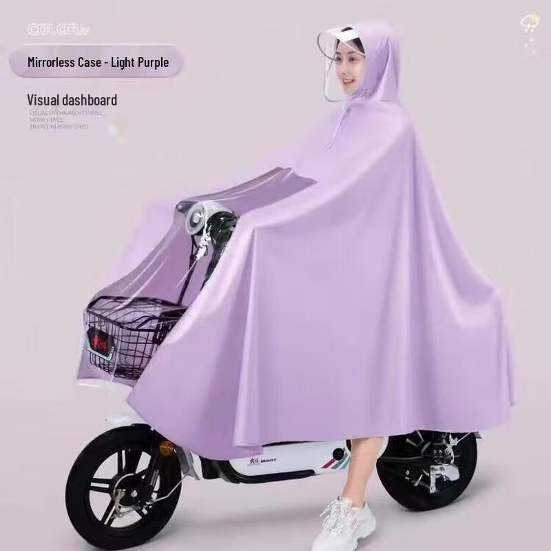 Gureide Adult Electric Scooter Raincoat