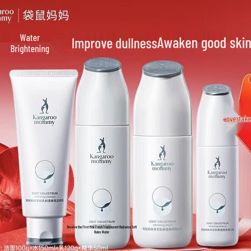 Kangaroo Mommy Goat Colostrum Hydrating & Brightening Skincare Set