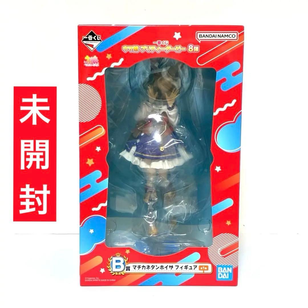 Machikane Tanhoiza One Prize Uma Musume Pretty Derby 8th Round B