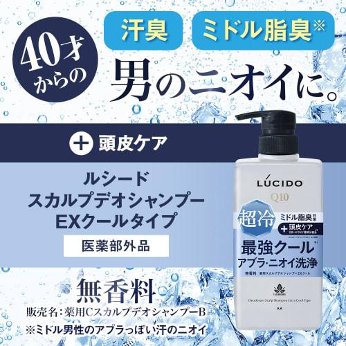 Lucido Medicated Scalp Deo Shampoo Ex Cool Type [mens Shampoo Scalp Care] Refill 380ml