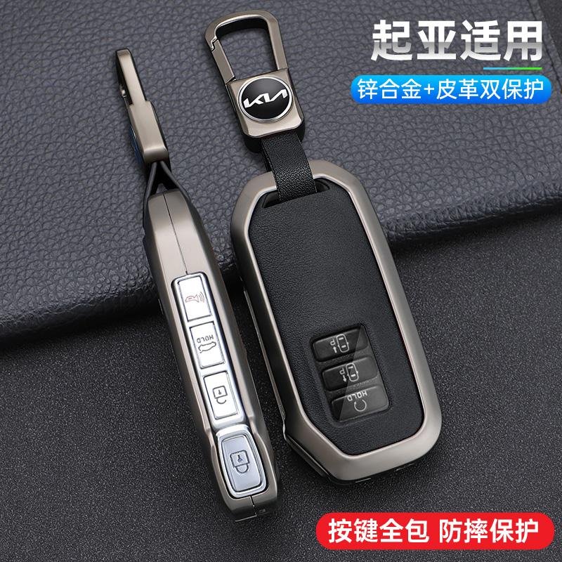 Zinc Alloy + Leather Car Key Case For Kia Sportage 2023 2024 Ray Sorento Soul Telluride Cerato 2020 K5 K8 2022 Remote Key Holder