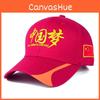 Red Five Starred Flag Baseball Hat Chinese Dream Cap Outdoor Sun Protection