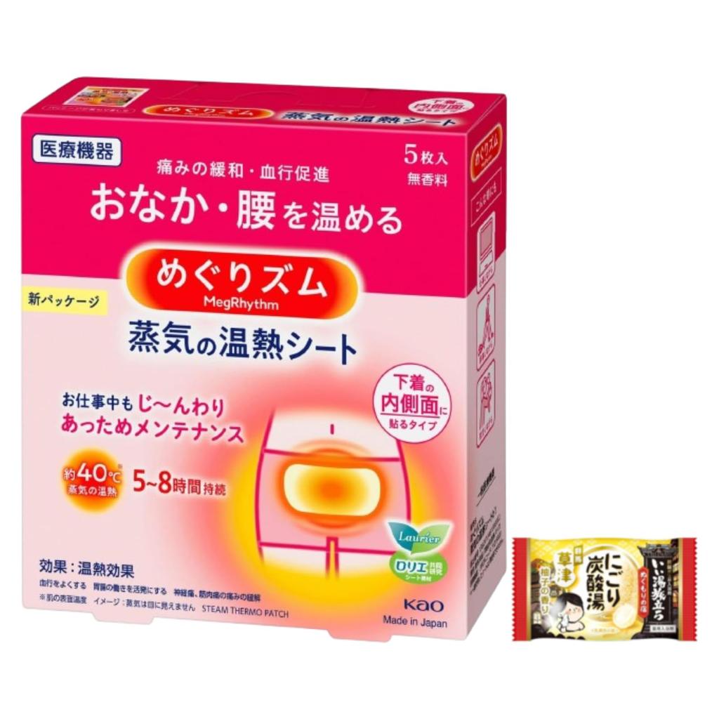 Megurism Steam Heating 5 Sheets to Stick to the Inside of Includes 1 Bath Additive Sheets, Underwear,