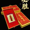Goldene Gaokao Geschenkbox: 999 Reingold-Aufkleber für Prüfungserfolg, inspiriert vom Putuo-Berg