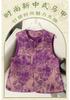 Chinese National Style Jacquard Vest for Women - 2026 Spring/Autumn Retro Sleeveless Top with Frog Button.