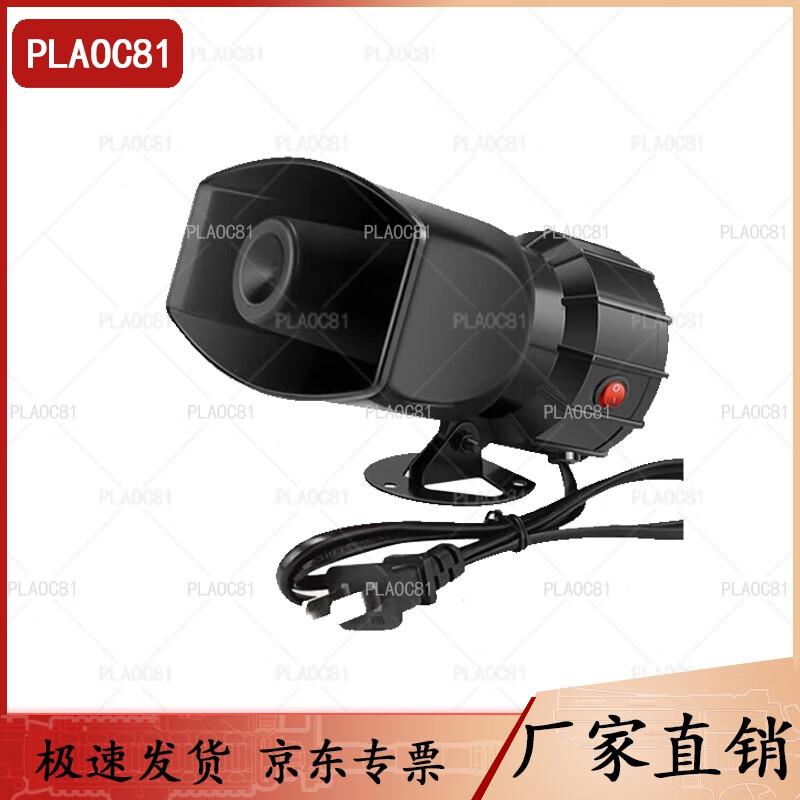 PLAOC81 Three-Phase Power Failure & Phase Loss Alarm