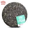 2020 Haiwan 7548 Sheng Puer Charge 201 Roher Puer Tee Kuchen 357g