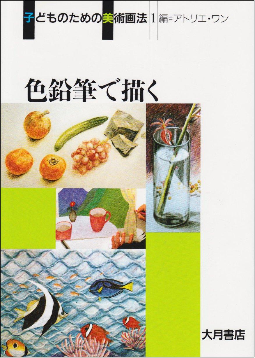 

Art Drawing for Children (1)