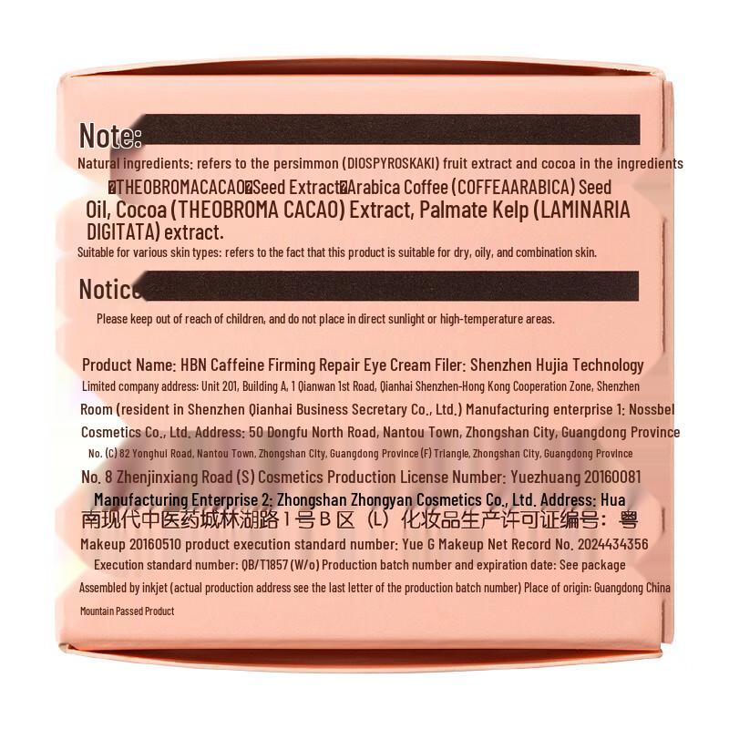 HBN Retinol Eye Serum and Caffeine Eye Cream Set