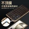 Premium Genuine Leather Phone Case Galaxy S26 Ultra With Electroplated Groove Crocodile Texture Shockproof Precise