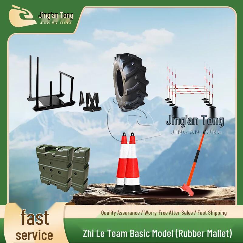 Jingan Tong Duty Squad Training & Assessment Equipment