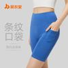 High-Waisted Stripe Pocket Yoga Shorts Women Tummy Control Butt Lifting 5/8 Length Workout Leggings
