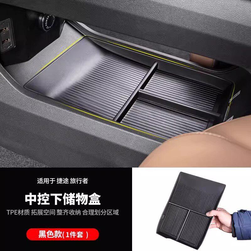 Fit For Jetour Traveller CDM Shanhai T2 2023-2026 Car Central Control Lower Silicone Storage Box Interior Modification Auto