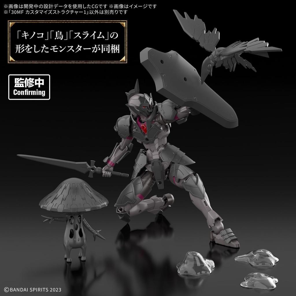 BANDAI SPIRITS 30MF Customized Structure 1 Plastic Model Kit [Bundle Purchase] Pre-Colored