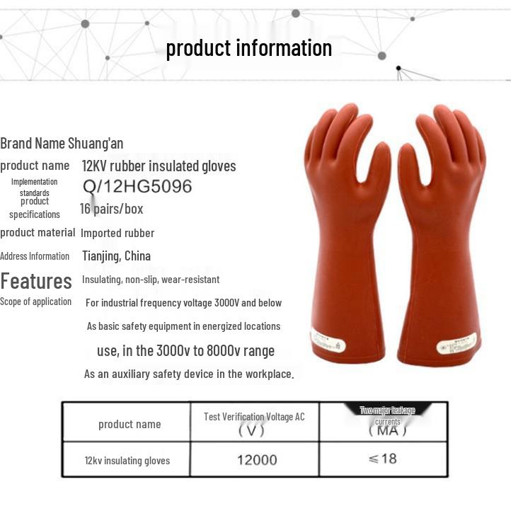 ShuangAn 12KV Thickened Insulated Rubber Gloves for High Voltage Electrical Safety
