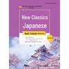 New Classic Japanese Basic Tutorial