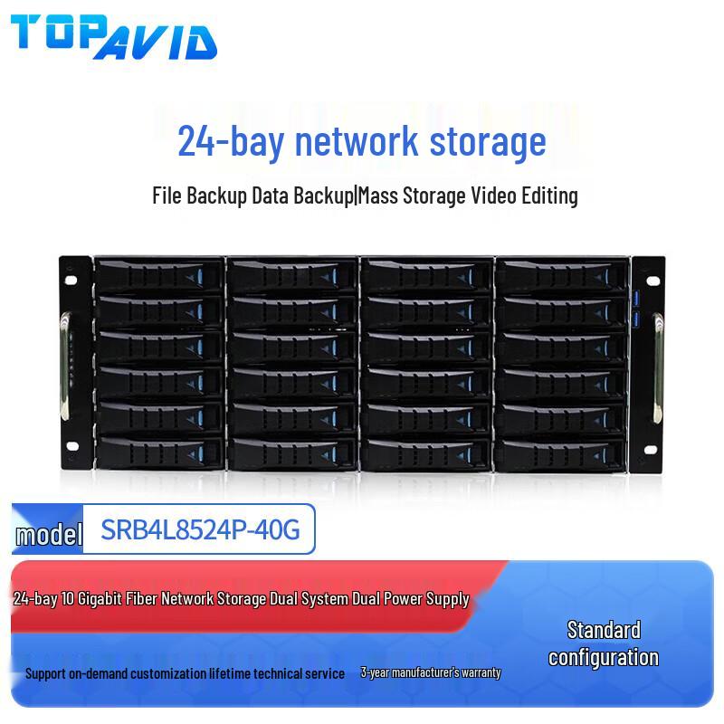 

TOPAVID SRB4L8524P 24-Bay Disk Array