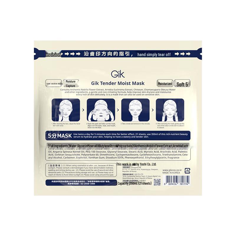 GIK Revitalizing Facial Sheet Masks
