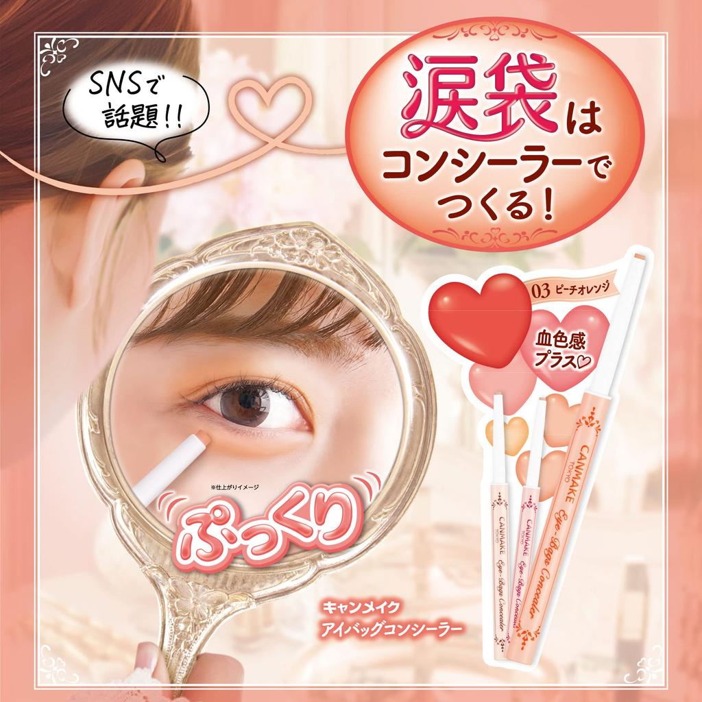 CANMAKE Pencil Eye Bag Concealer 03 Peach Orange Under Eye Bag Waterproof Age Spots Acne Scars Dark Circles Complexion