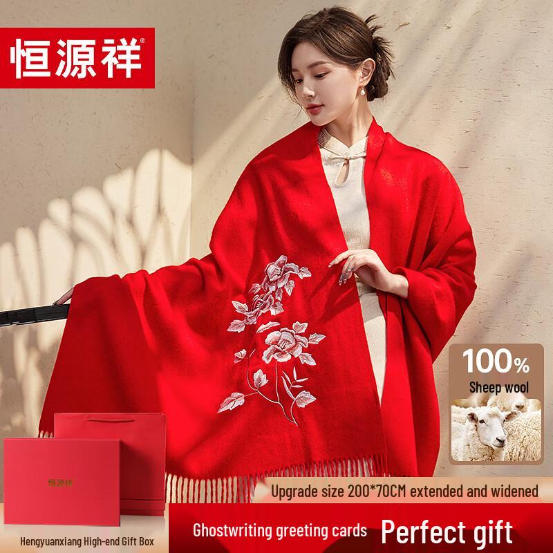 Hengyuanxiang Embroidered Pure Wool Shawl Scarf