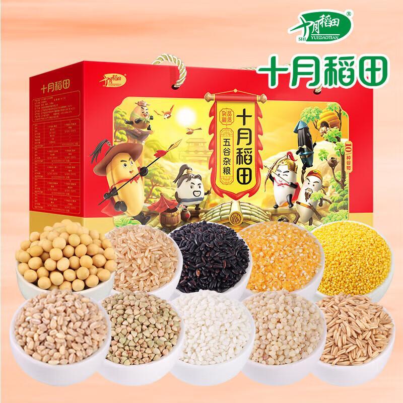 October Rice Field Mixed Grains 4kg