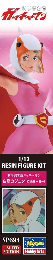 Hasegawa Science Ninja Team Gatchaman Jun the Swan Special Scale Unpainted Resin Kit SP694 Yo-Yo Ver. 1/12