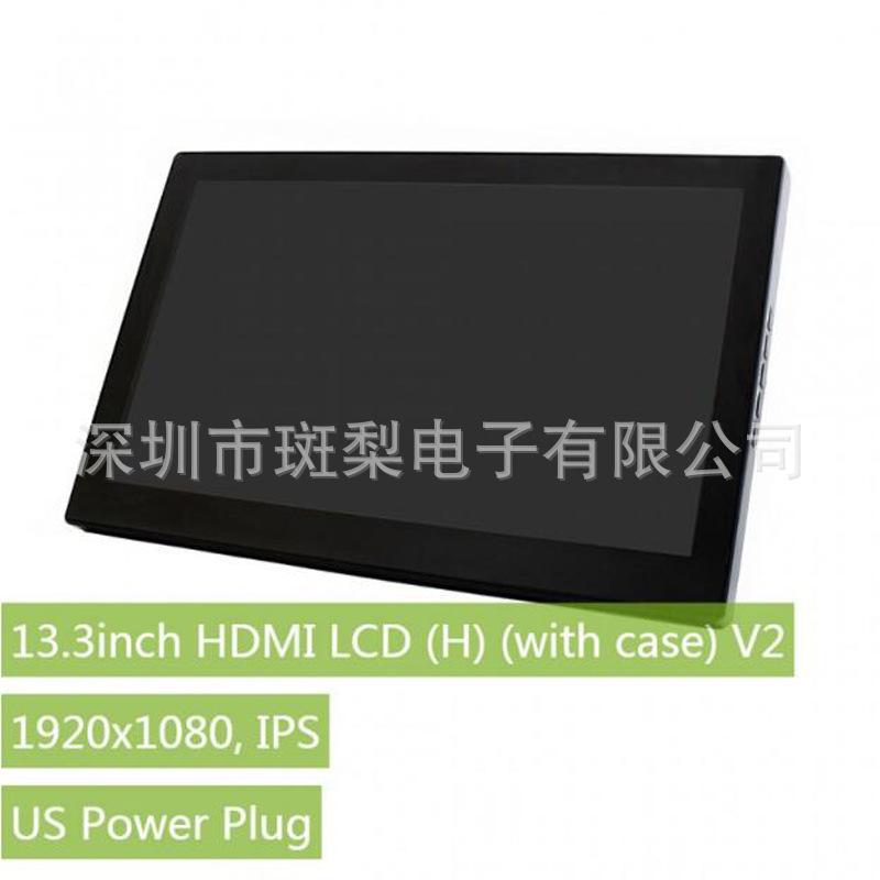 13.3" HDM V2 Display 1920×1080 Resolution with Case & Capacitive Touch.