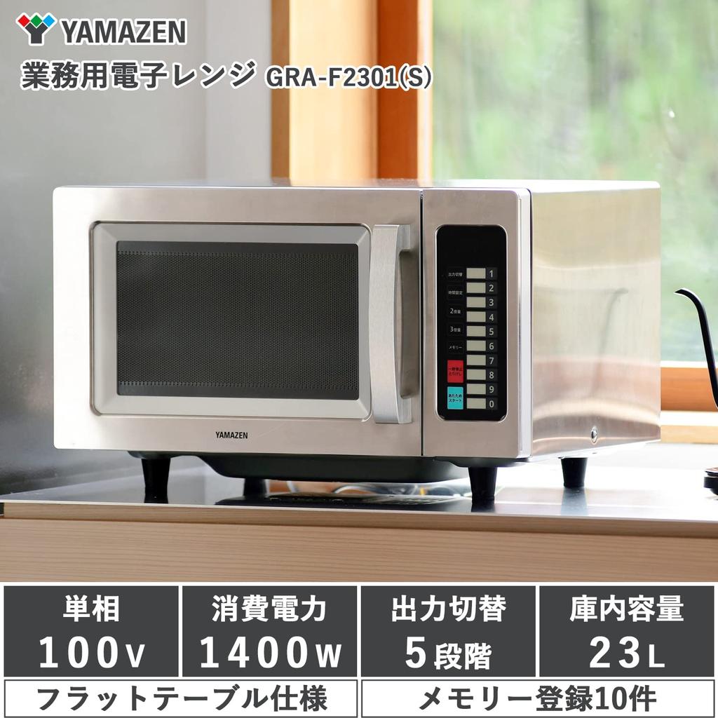 Commercial Microwave Single Flat Single Phase 5 Output Switching 10 Memory Registration Stainless Steel Body [Yamazen] Oven, Function, 23L, Table,